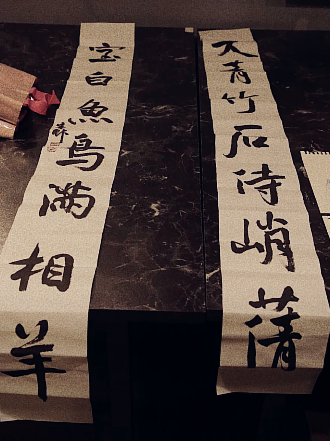 書法家-施永華 作品。